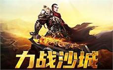 必杀传奇复古快捷懂得刺客攻杀剑术！