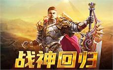 仿逐鹿传奇私服网站：仿逐鹿风格的传奇私服网站，探索逐鹿之路